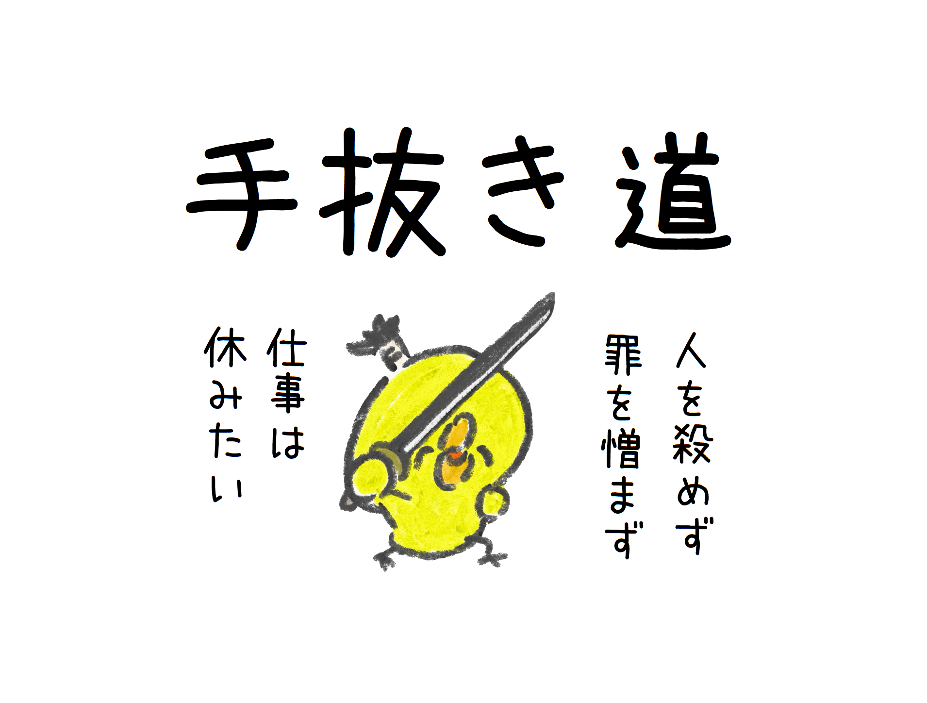 他人の期待に応え続けなかった結果 でも期待に応えちゃうとき 好きなことして生きる