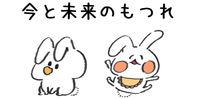 今のままでいい だって未来は絶対大丈夫と言う根拠のない自信があるから 好きなことして生きる