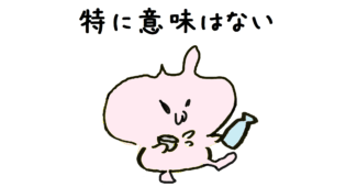 なんか知らんけど Archives 輸入ビジネスを資金ゼロから始めて独立したkoichiのブログ